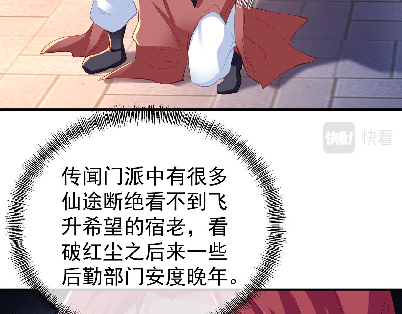 第27话 仙灵之气异动25