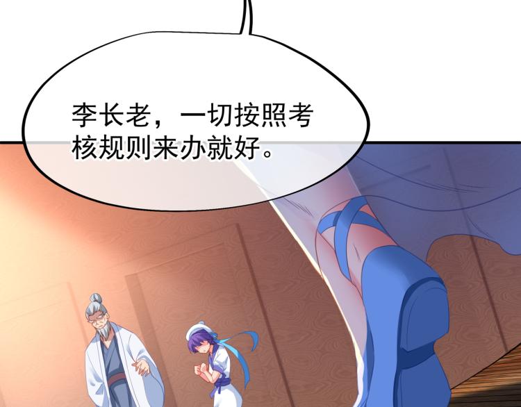 第十六话 仅一人通过的考核42