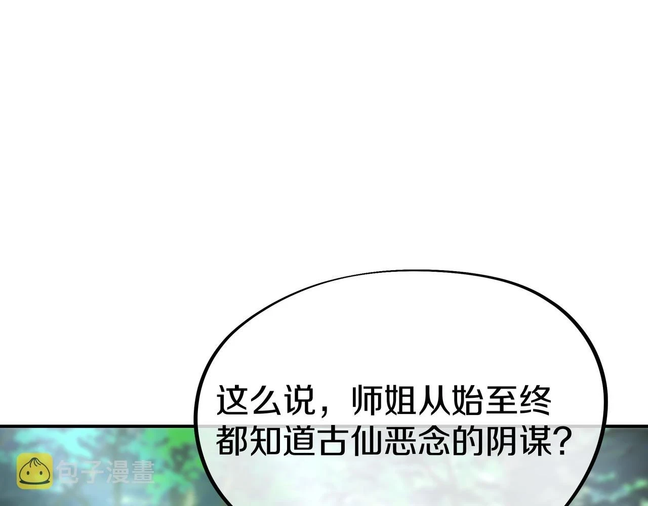 第84话 “巧”遇师姐74