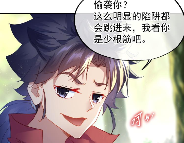 第8话 围猎！19