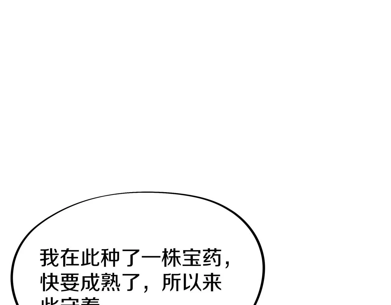 第84话 “巧”遇师姐88