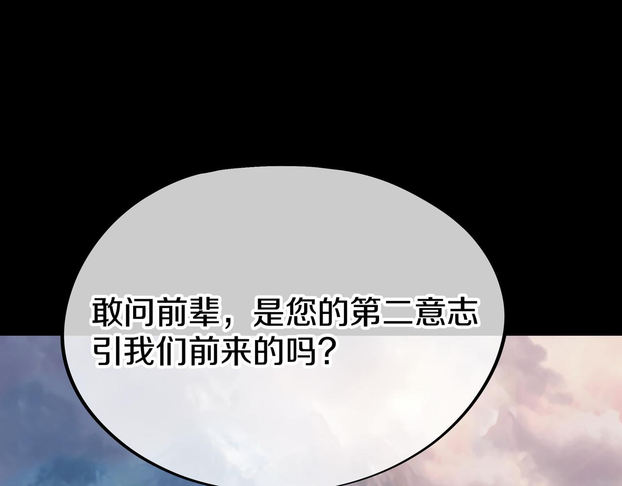 第77话 永绝后患？32