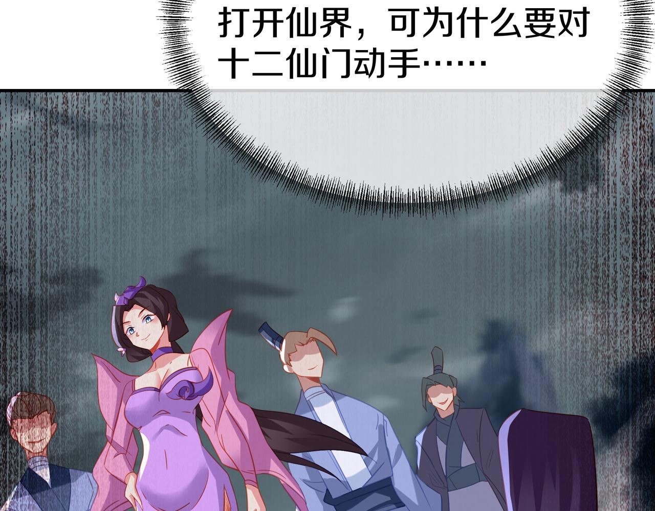 第81话 信任120