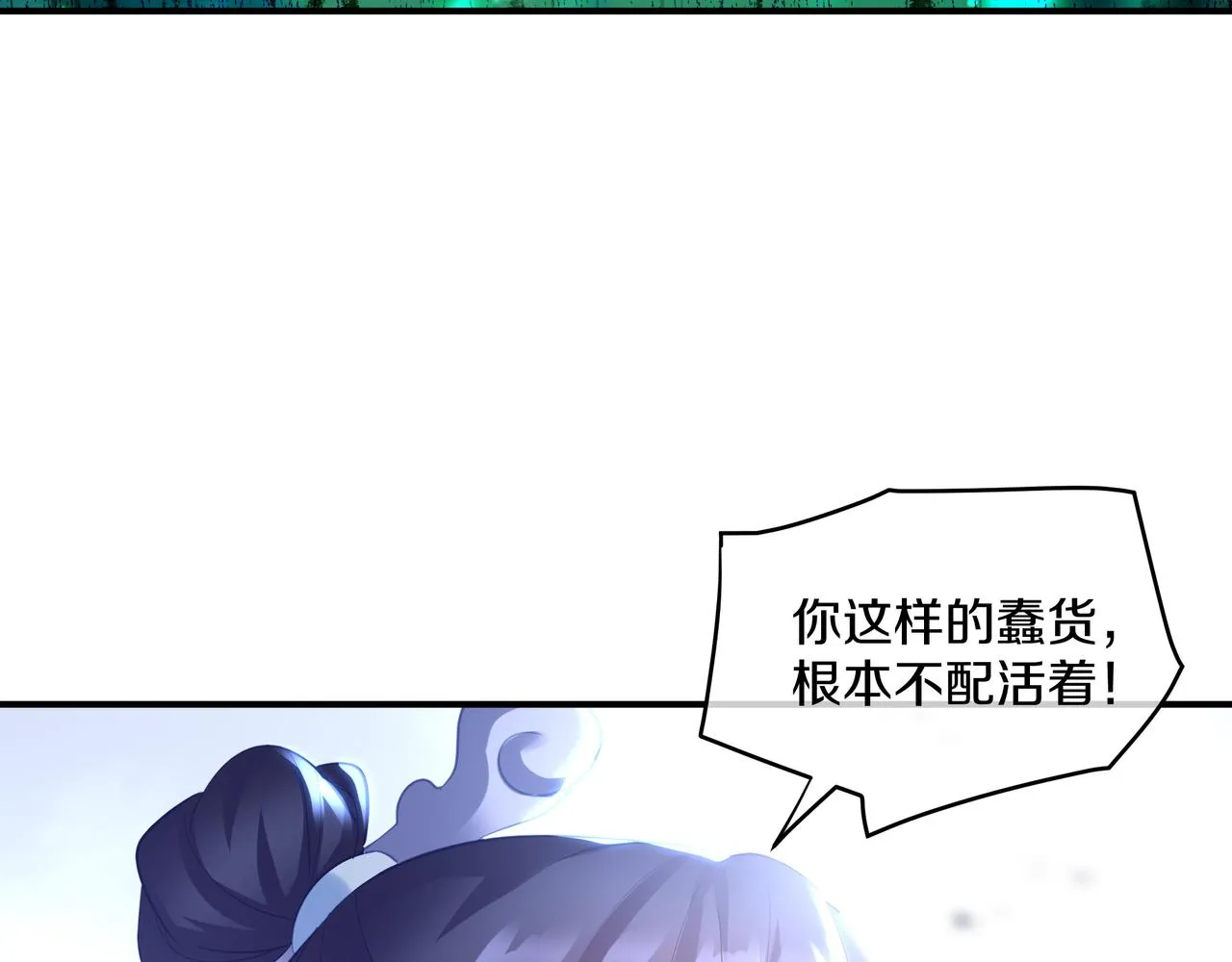 第97话 我骗了你11