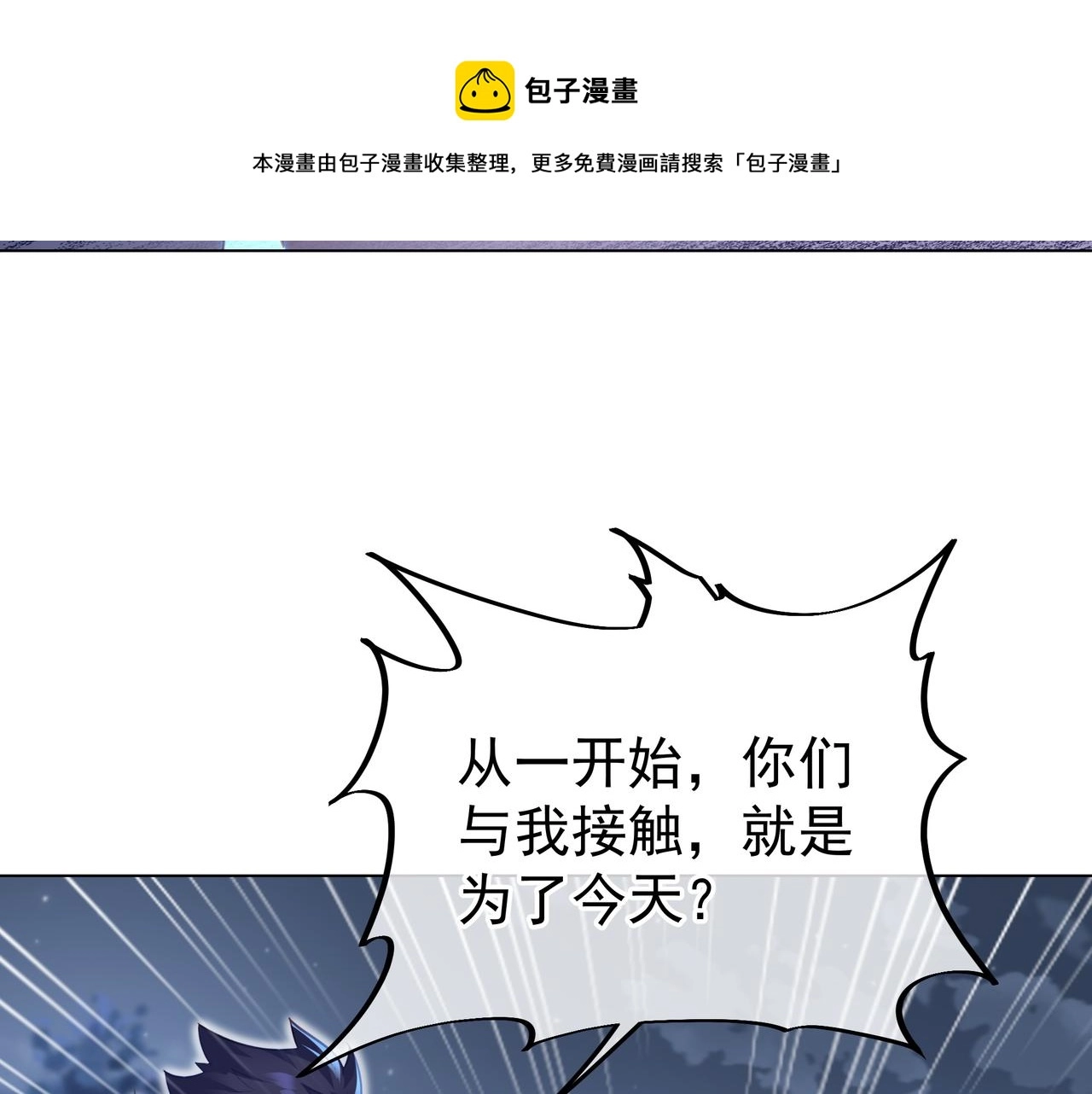 第38话 阴谋！28