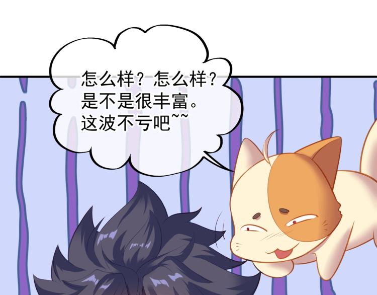 第1话 逃离师门92