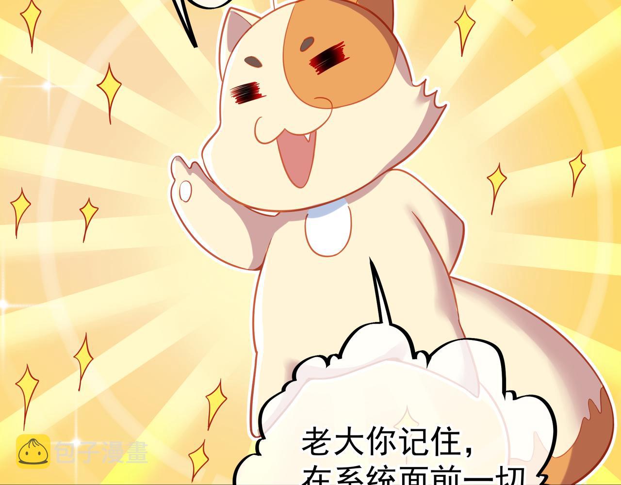 第46话 一亿积分？！16