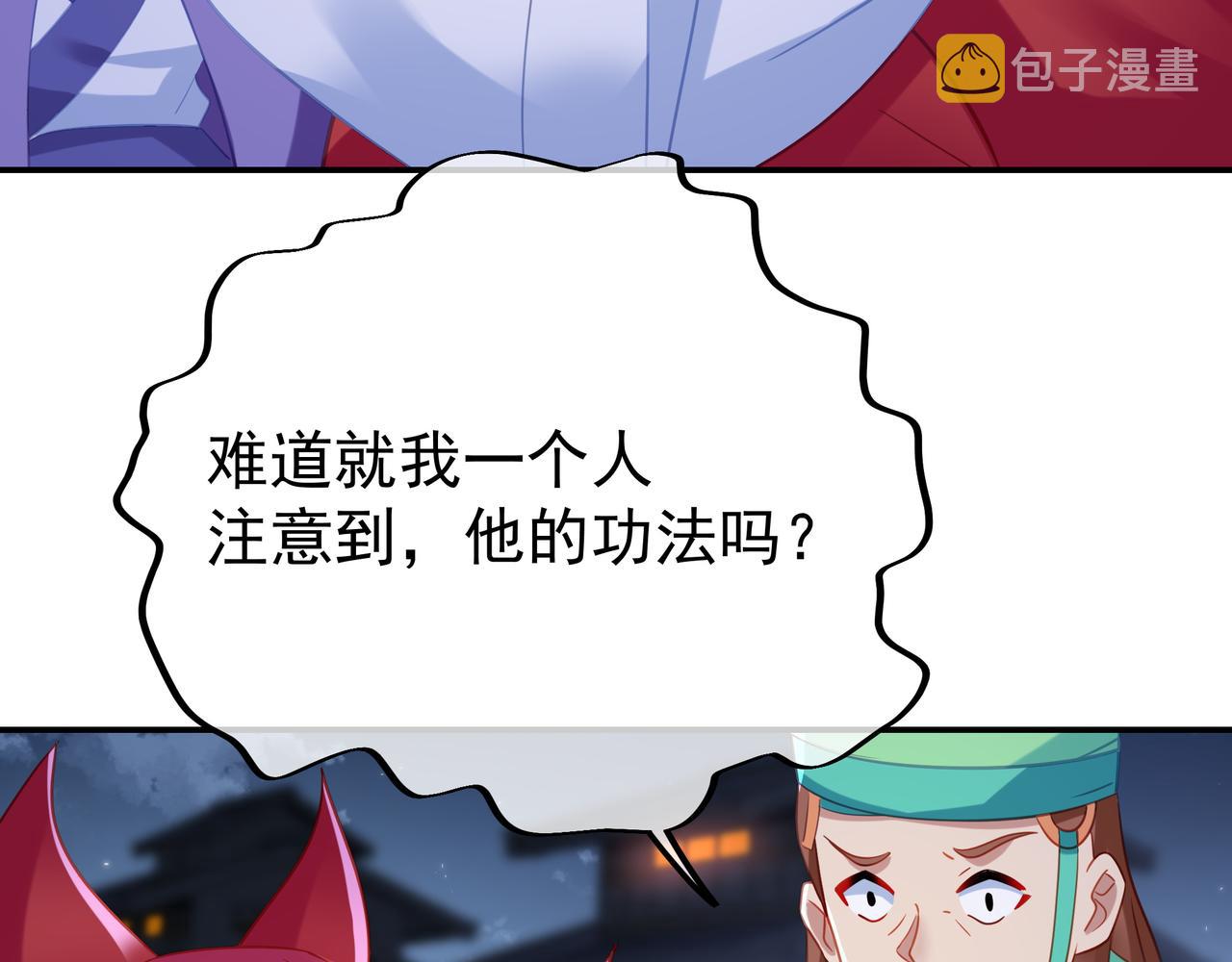 第55话仙灵道统震撼全场94