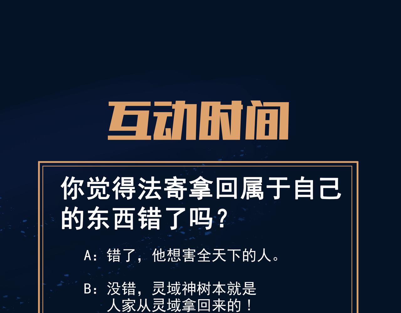 神树碎片之谜！111