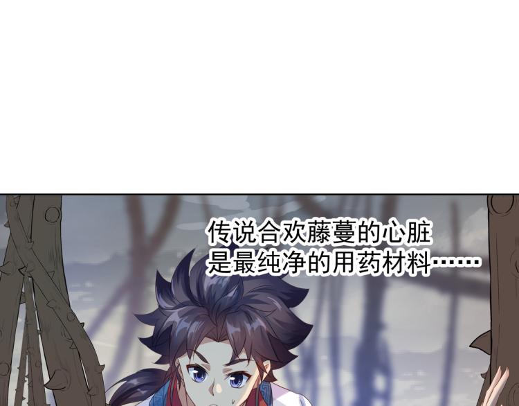 第4话 仙灵共鸣41