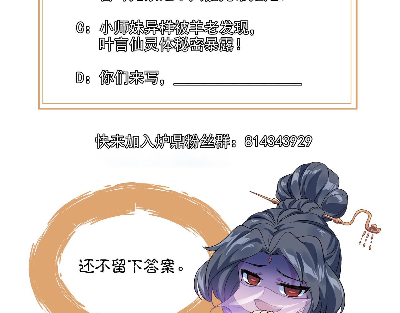 第27话 仙灵之气异动82