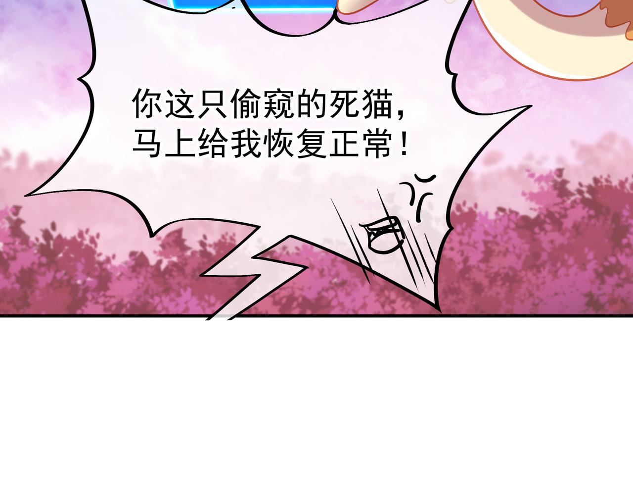 第50话 花海迷情87