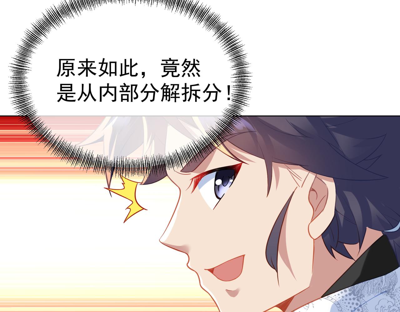 第35话 暗中指点56