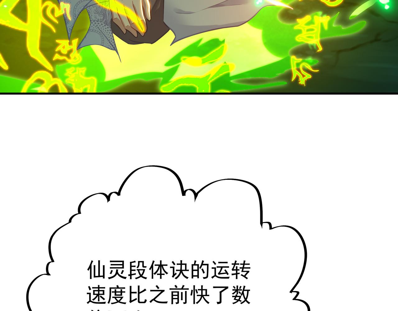 第46话 一亿积分？！42