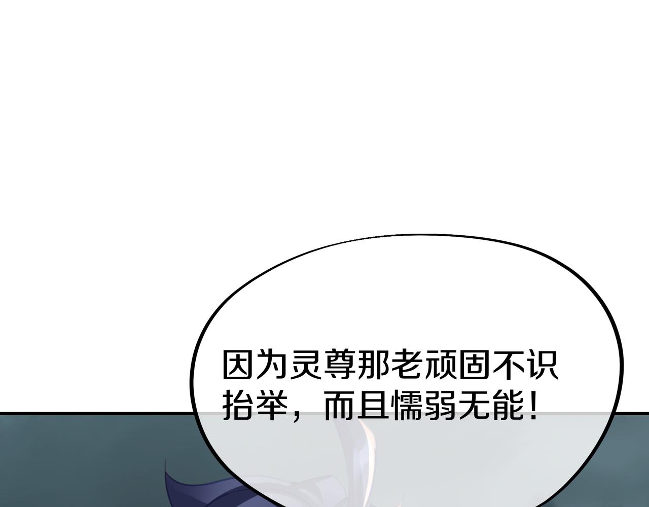 第80话 木尘与丹尊38
