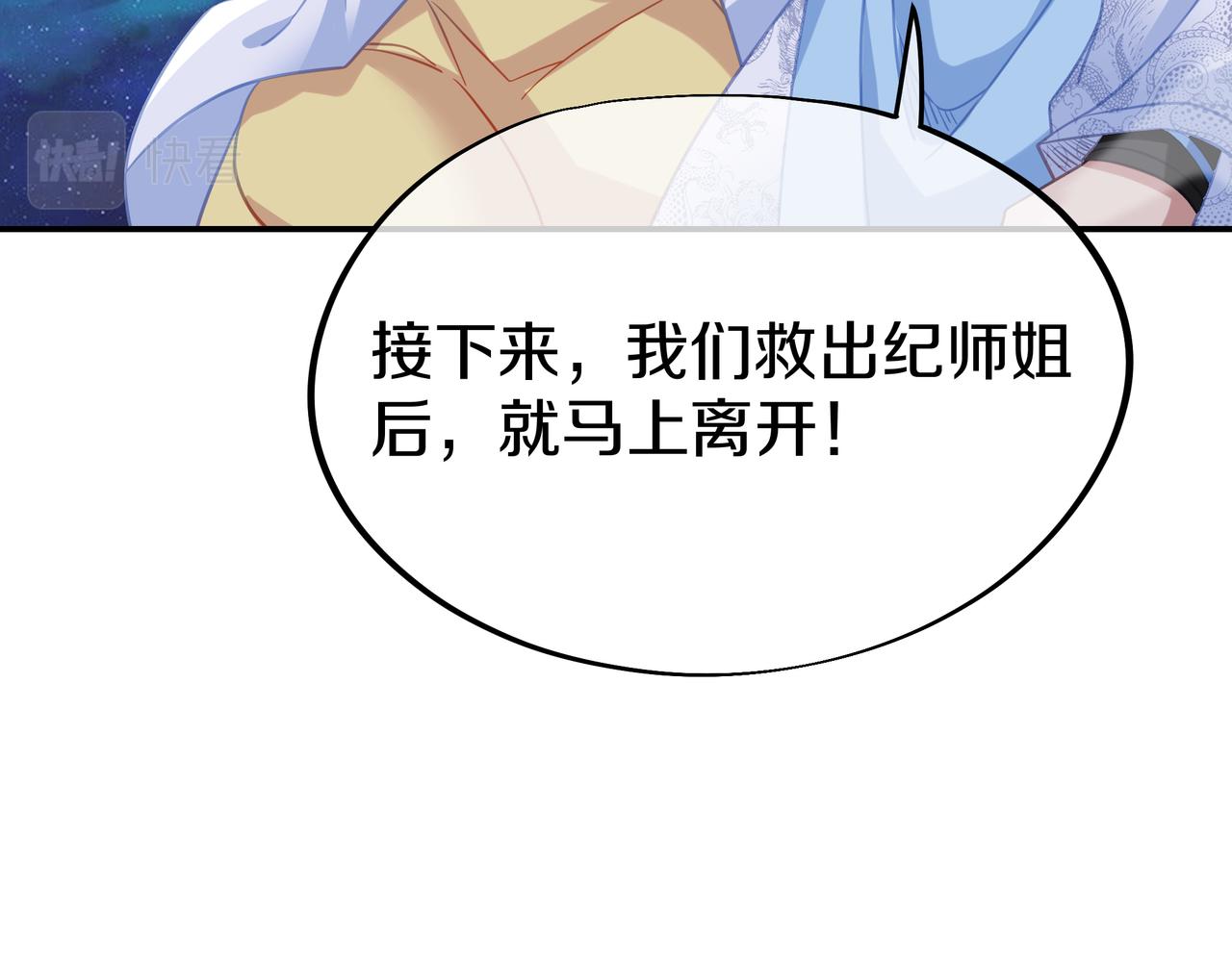 第74话 死里逃生73