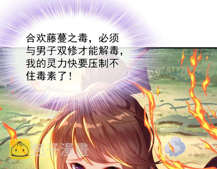 第2话 哪里来的疯婆子!?146
