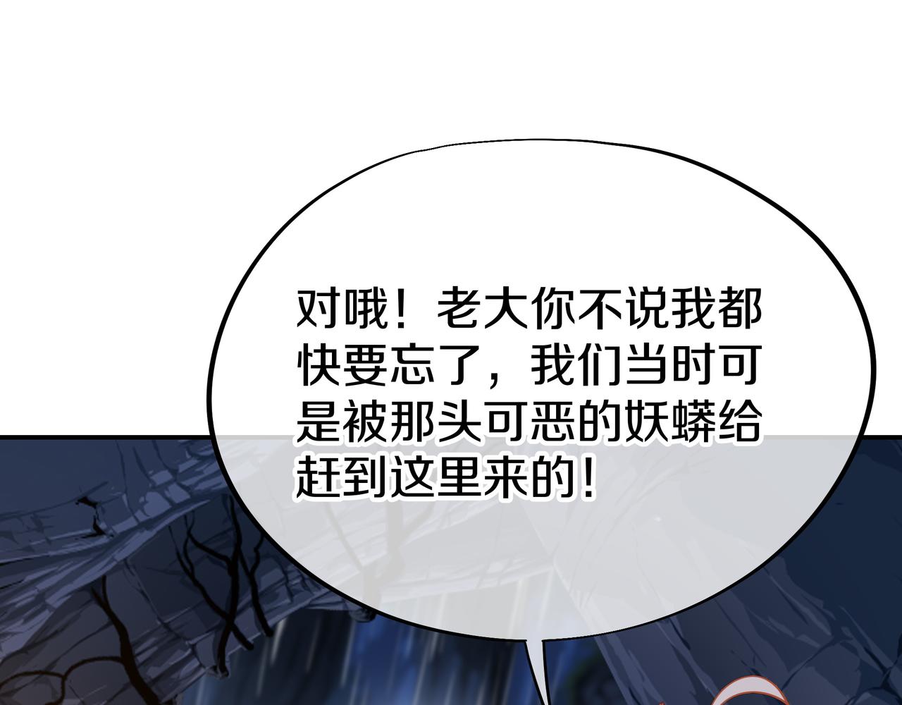第67话 捡漏行动！18