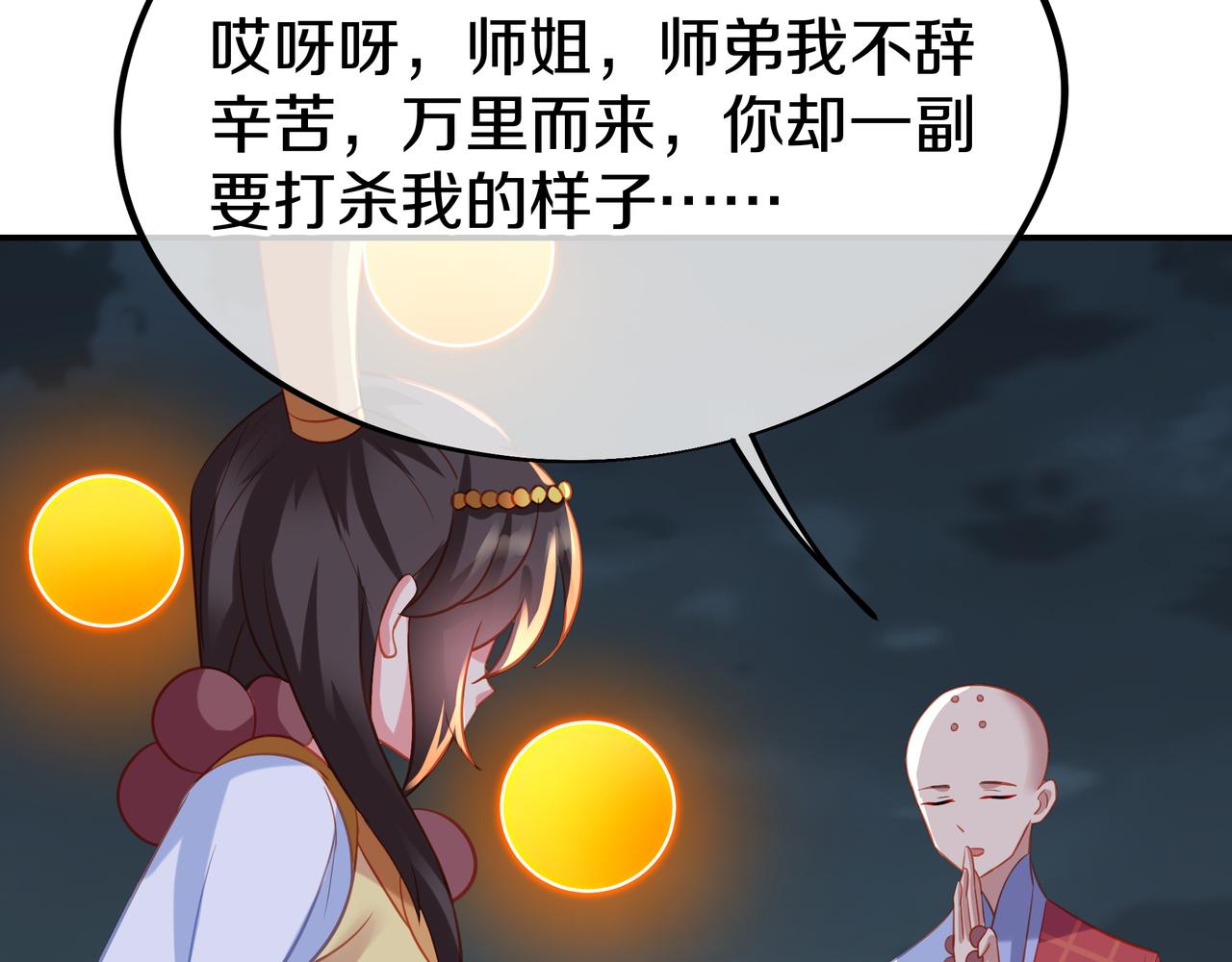 神树碎片之谜！79