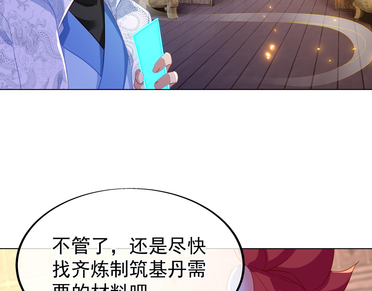 第34话 再遇丹尊64