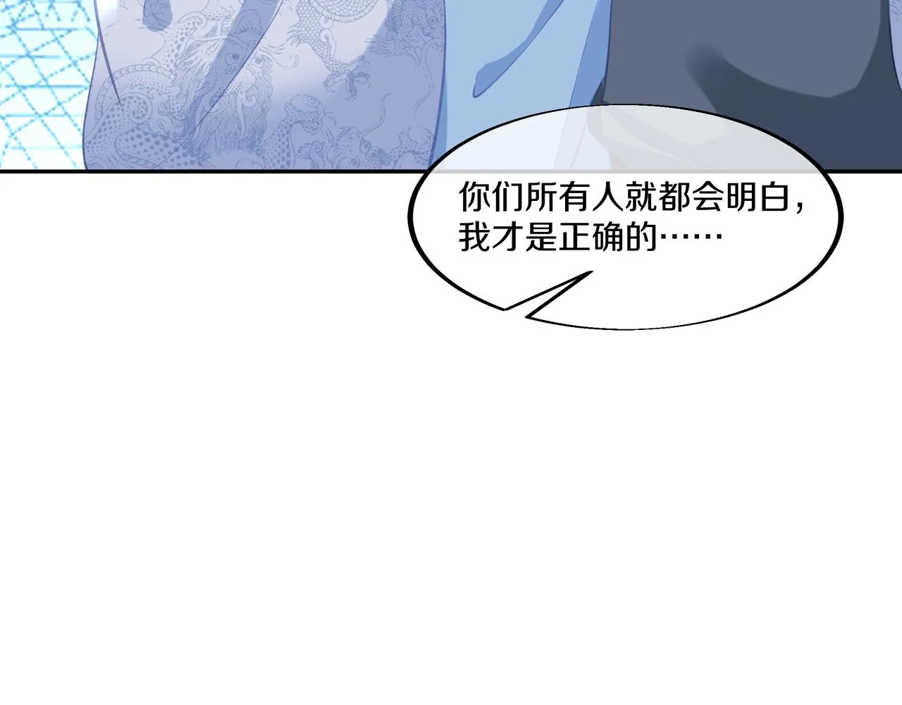 第99话 第二仙路12
