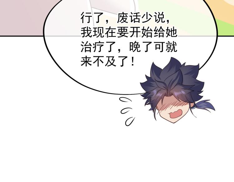 第14话 关键一针！74