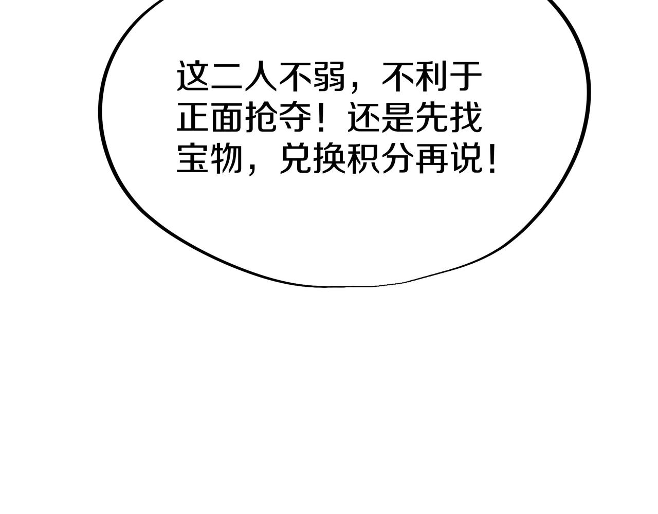 第70话 恐怖怪兽！88