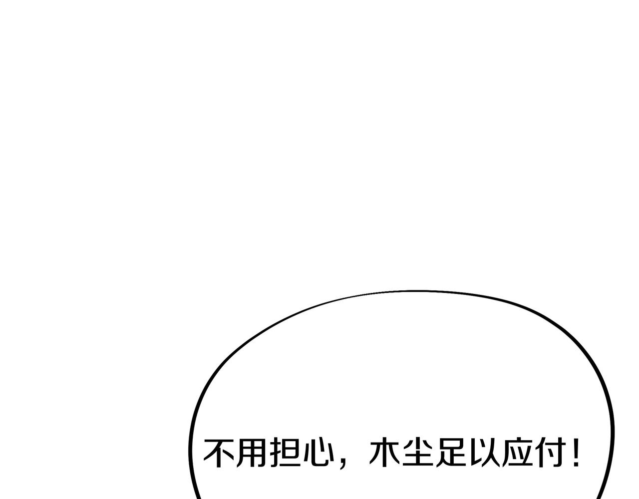 第81话 信任21