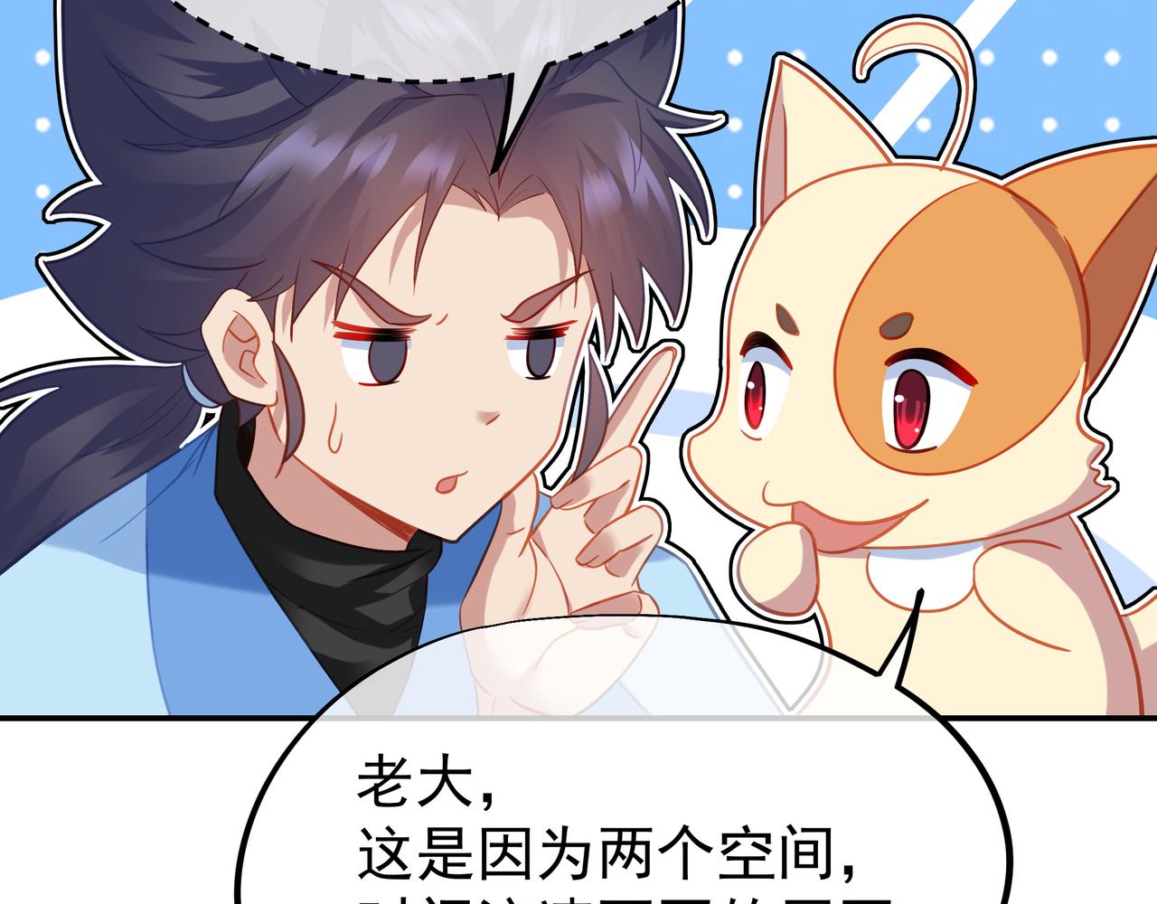第53话 宗门召唤56