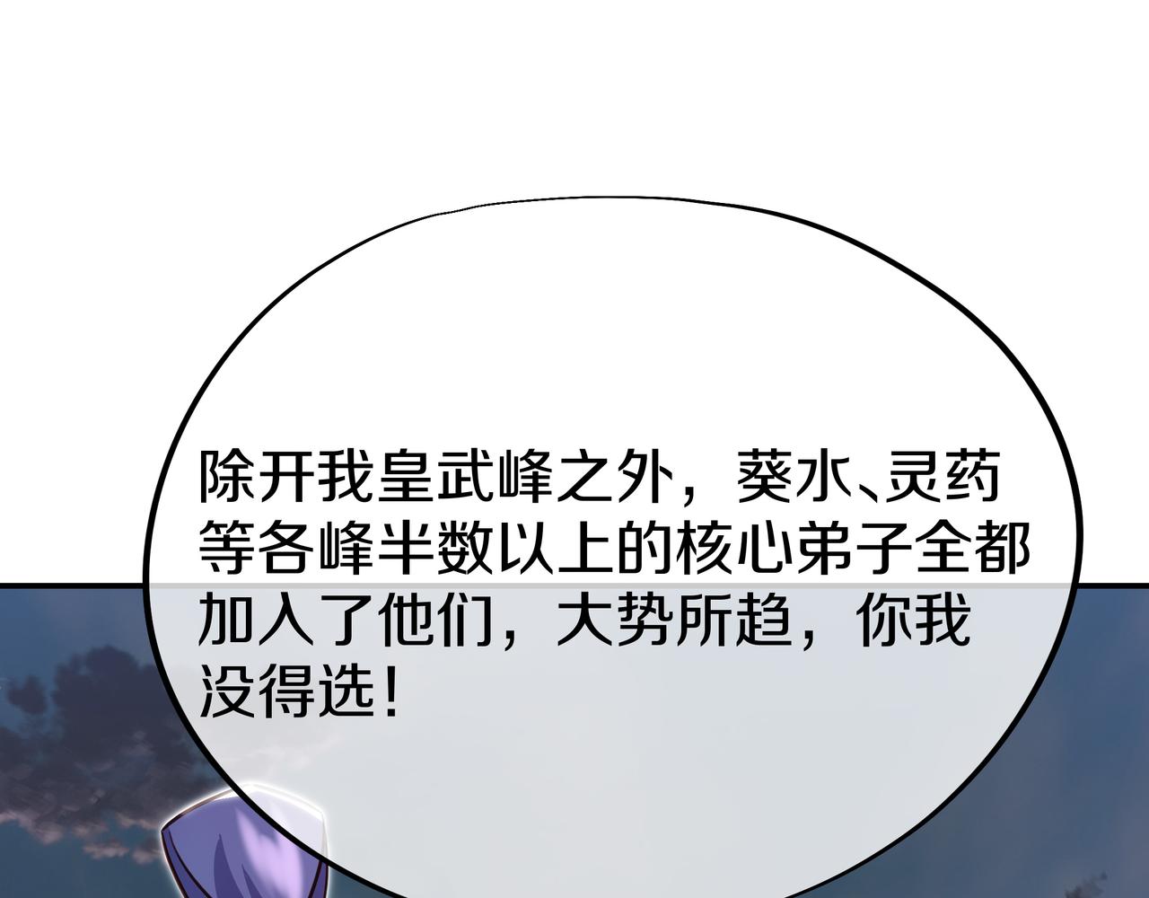 第82话 最初的起点112