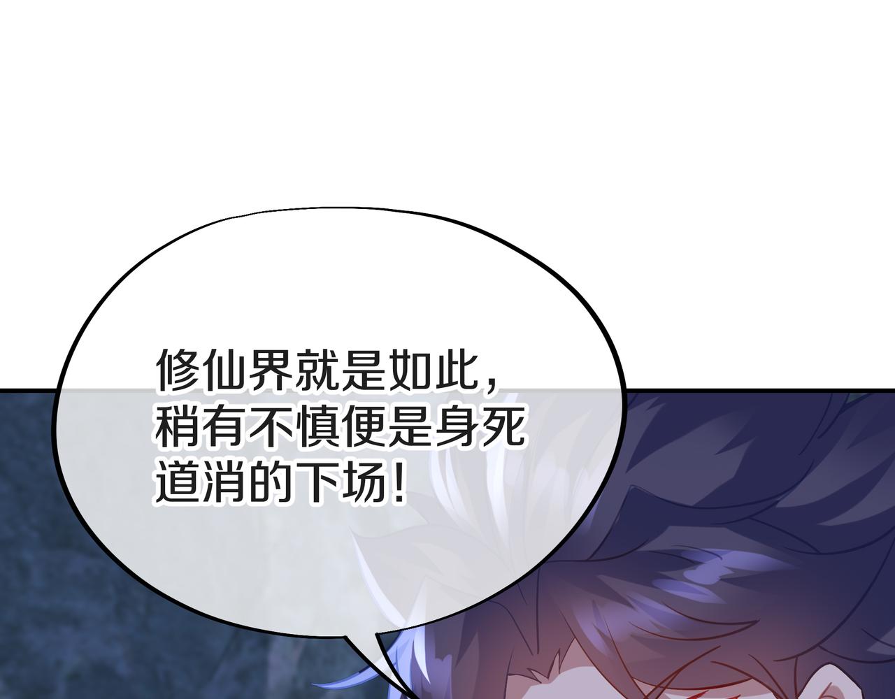 第67话 捡漏行动！47