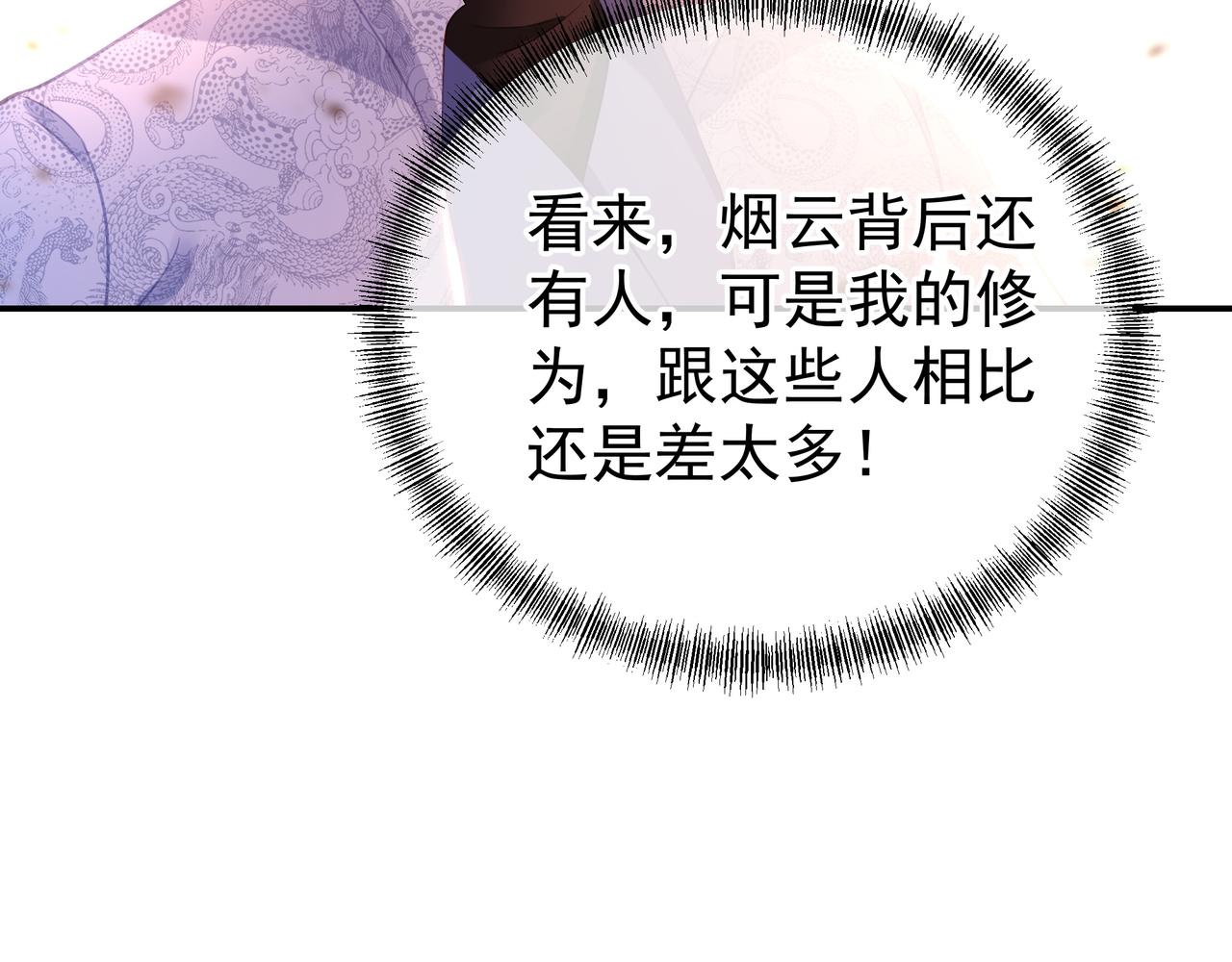 第46话 一亿积分？！13