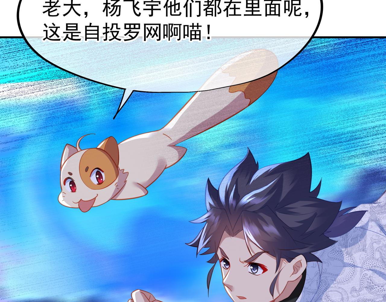 第38话 阴谋！75