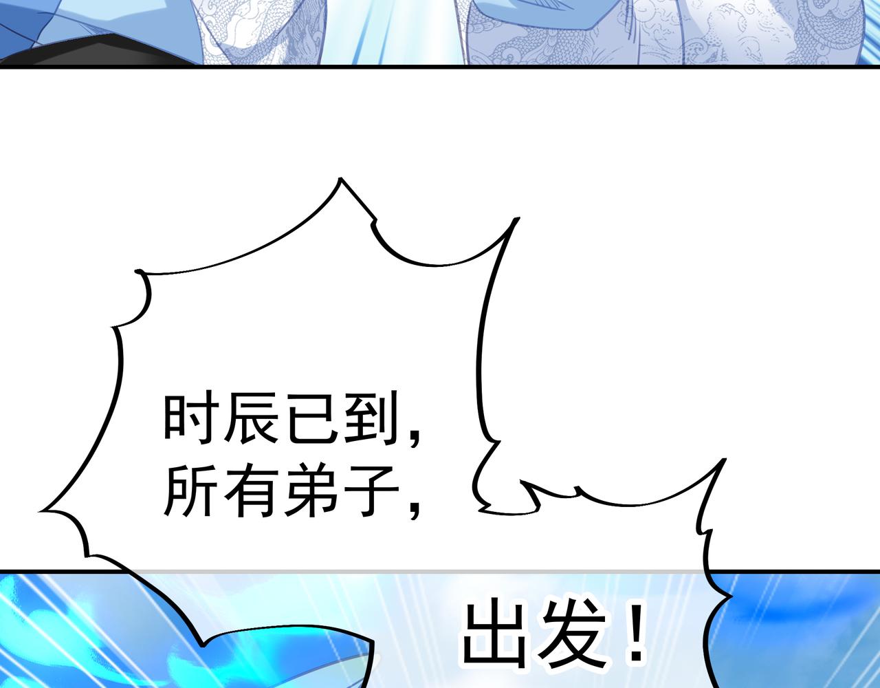 第59话再见烟云？！94