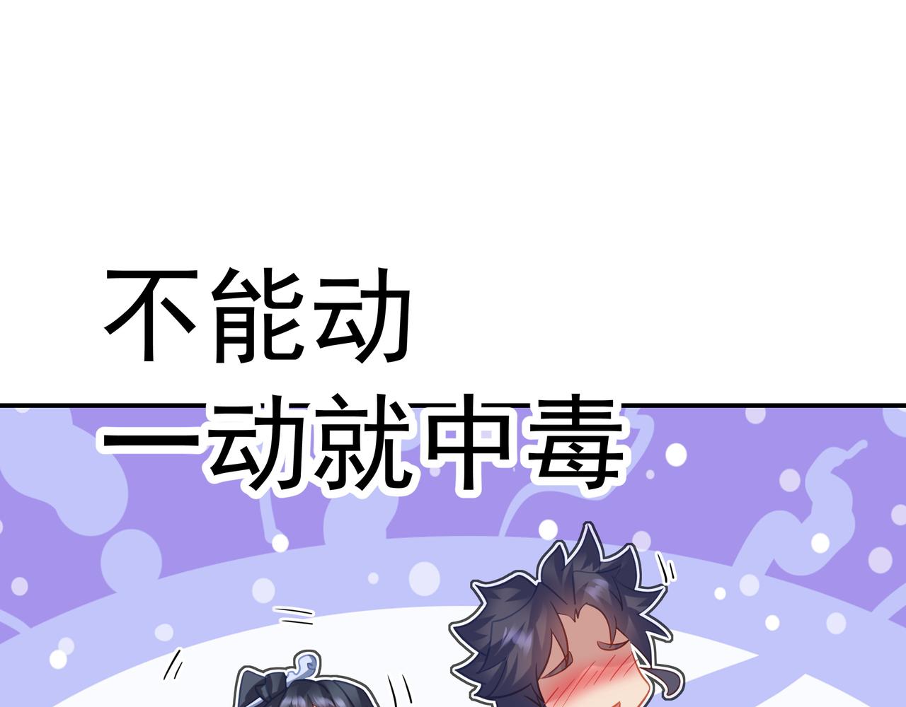 第50话 花海迷情84