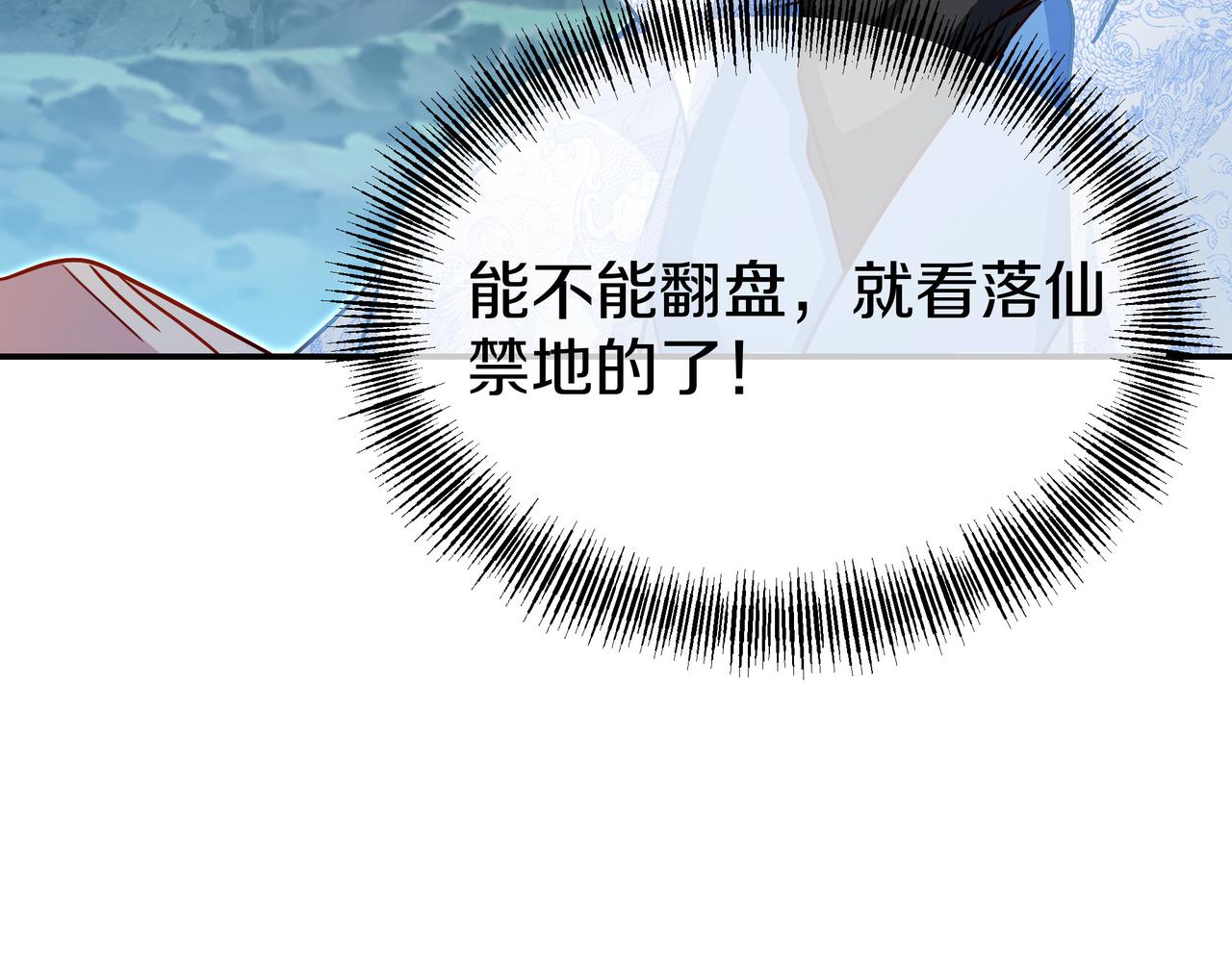 第82话 最初的起点64