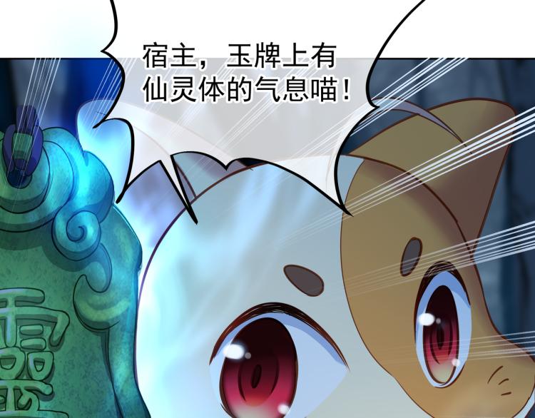 第4话 仙灵共鸣6