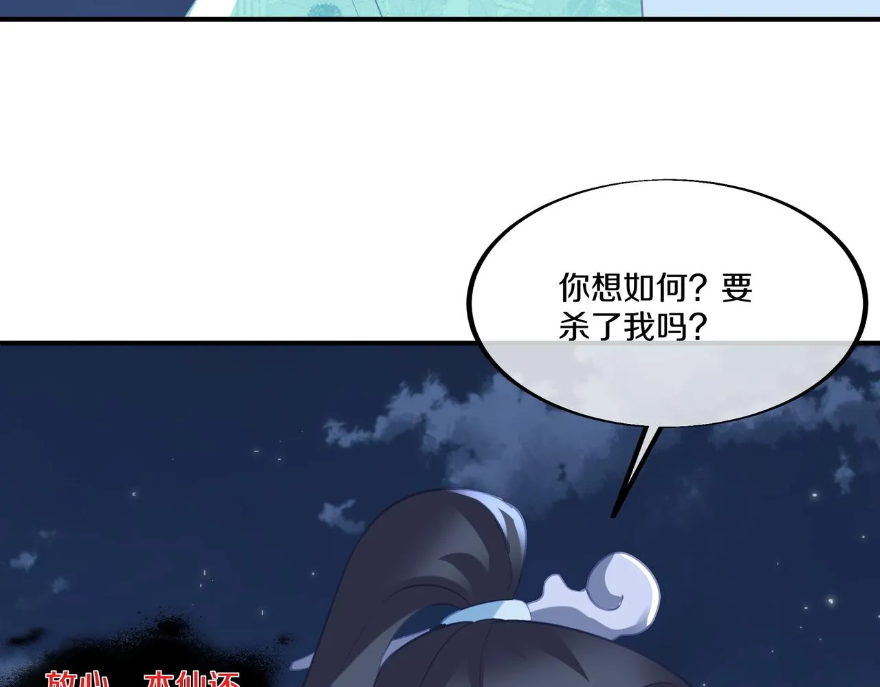 第100话 恶念复返37