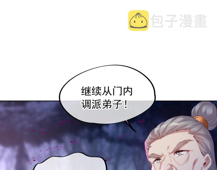 第3话 禁地奇缘30