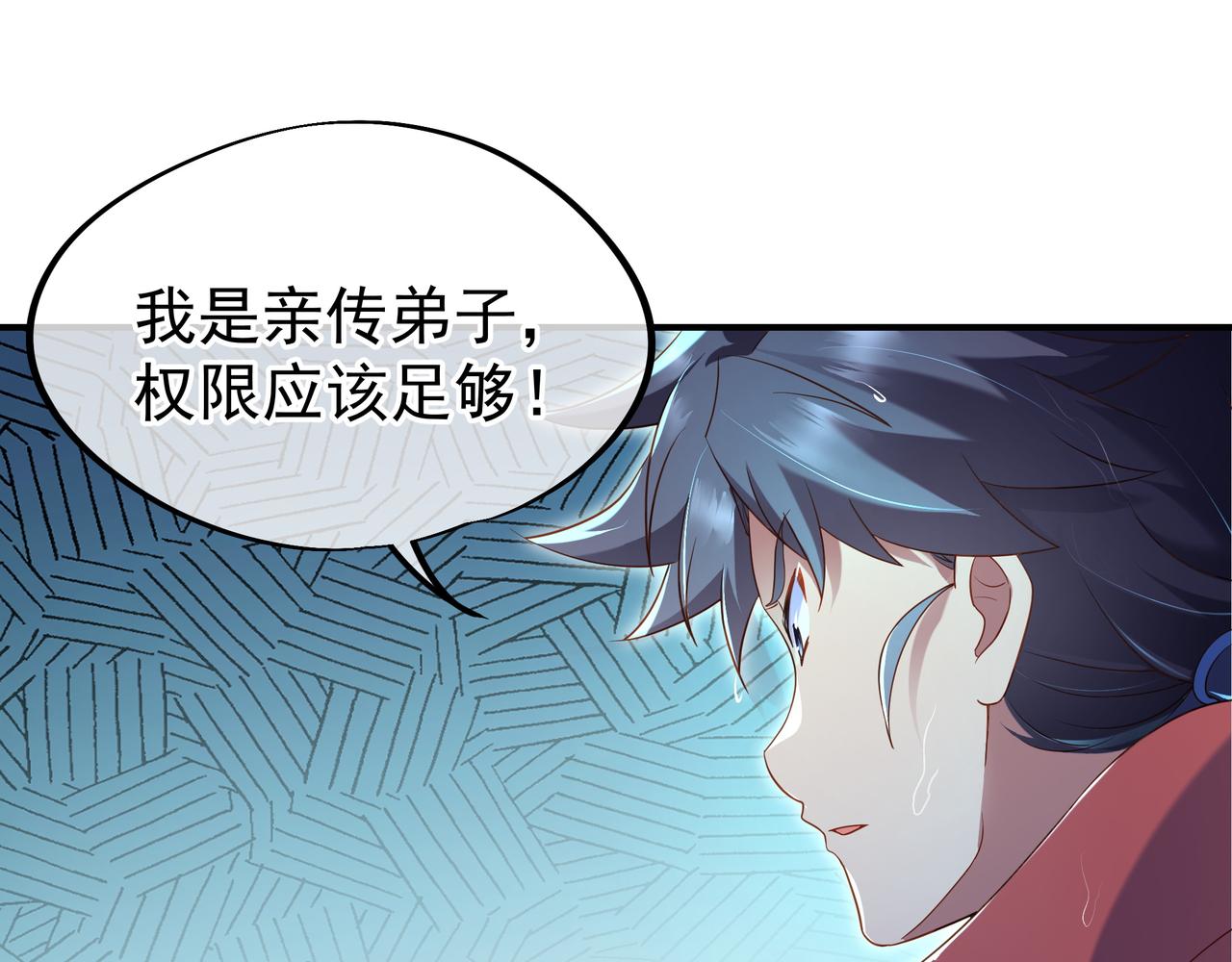 第21话 神秘女人41