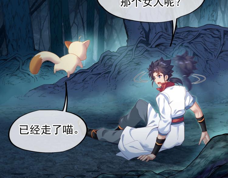 第3话 禁地奇缘50