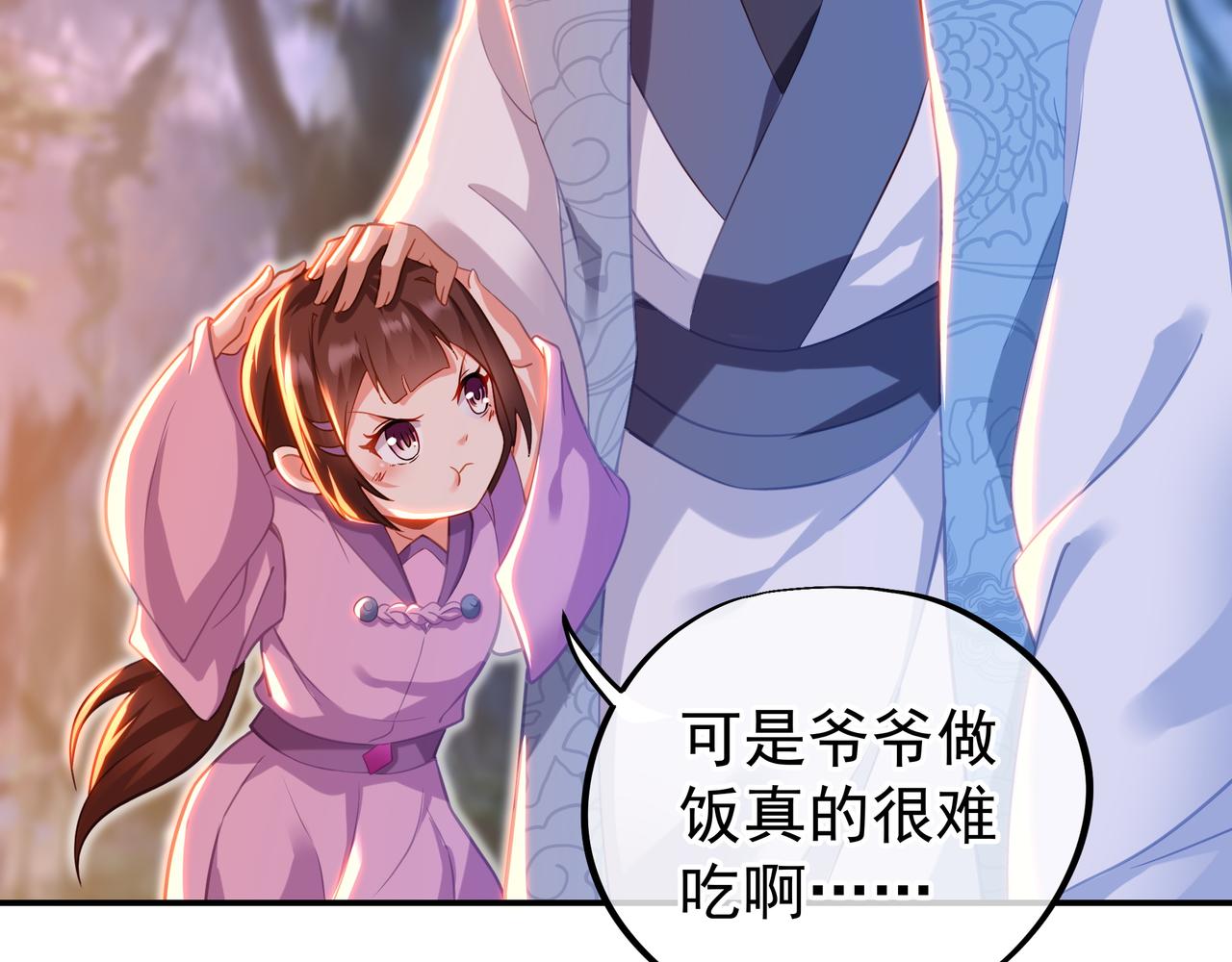 第41话 神秘骸骨9