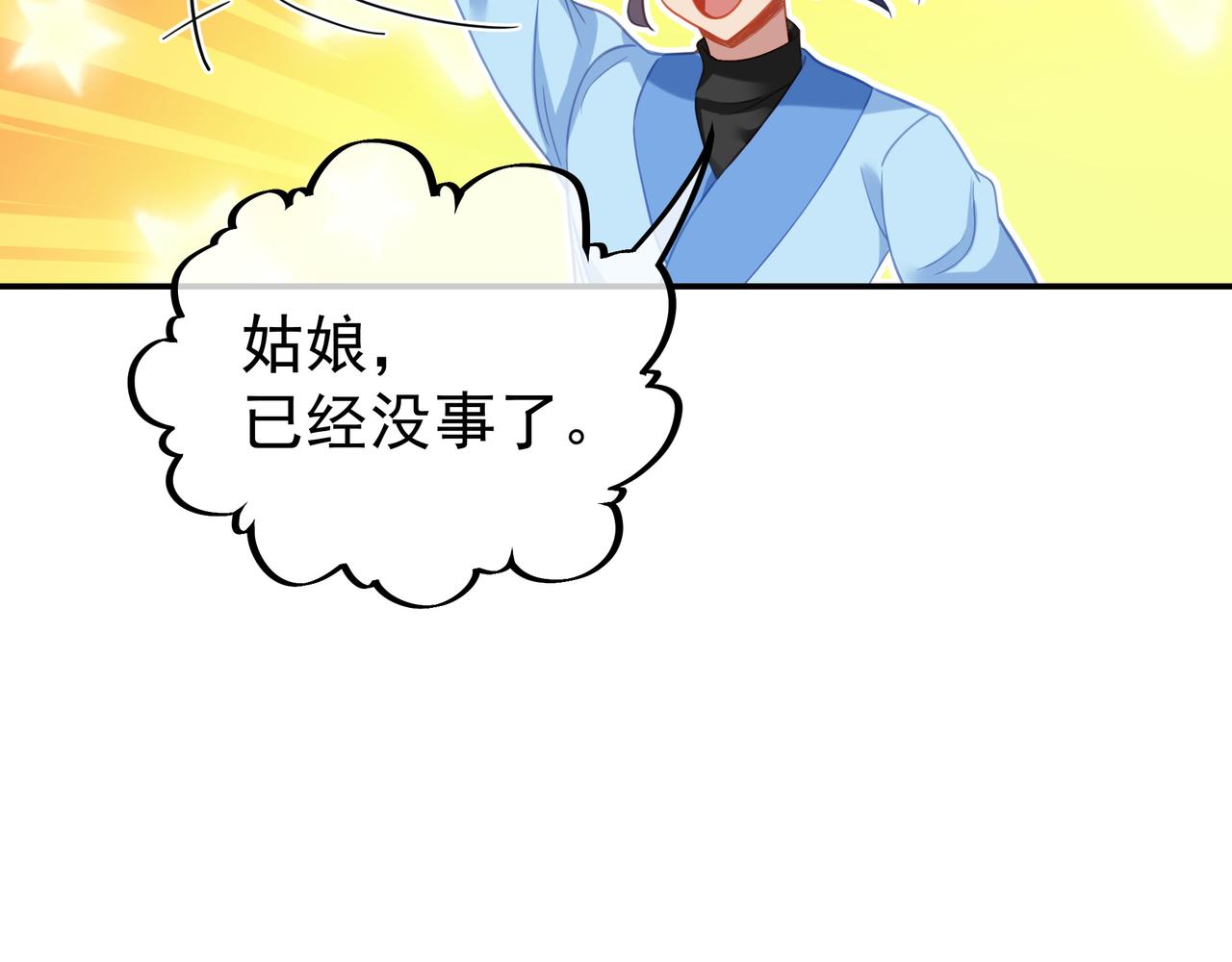 第51话 异变顿生62