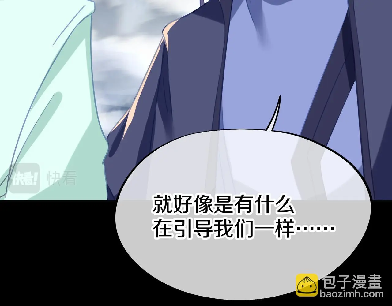 第76话 双生仙树63