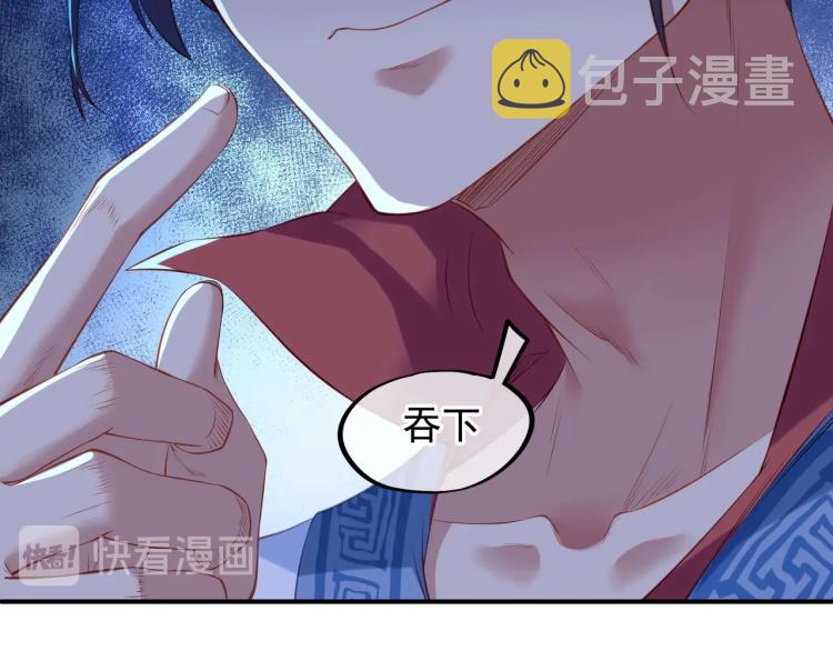 第2话 哪里来的疯婆子!?14