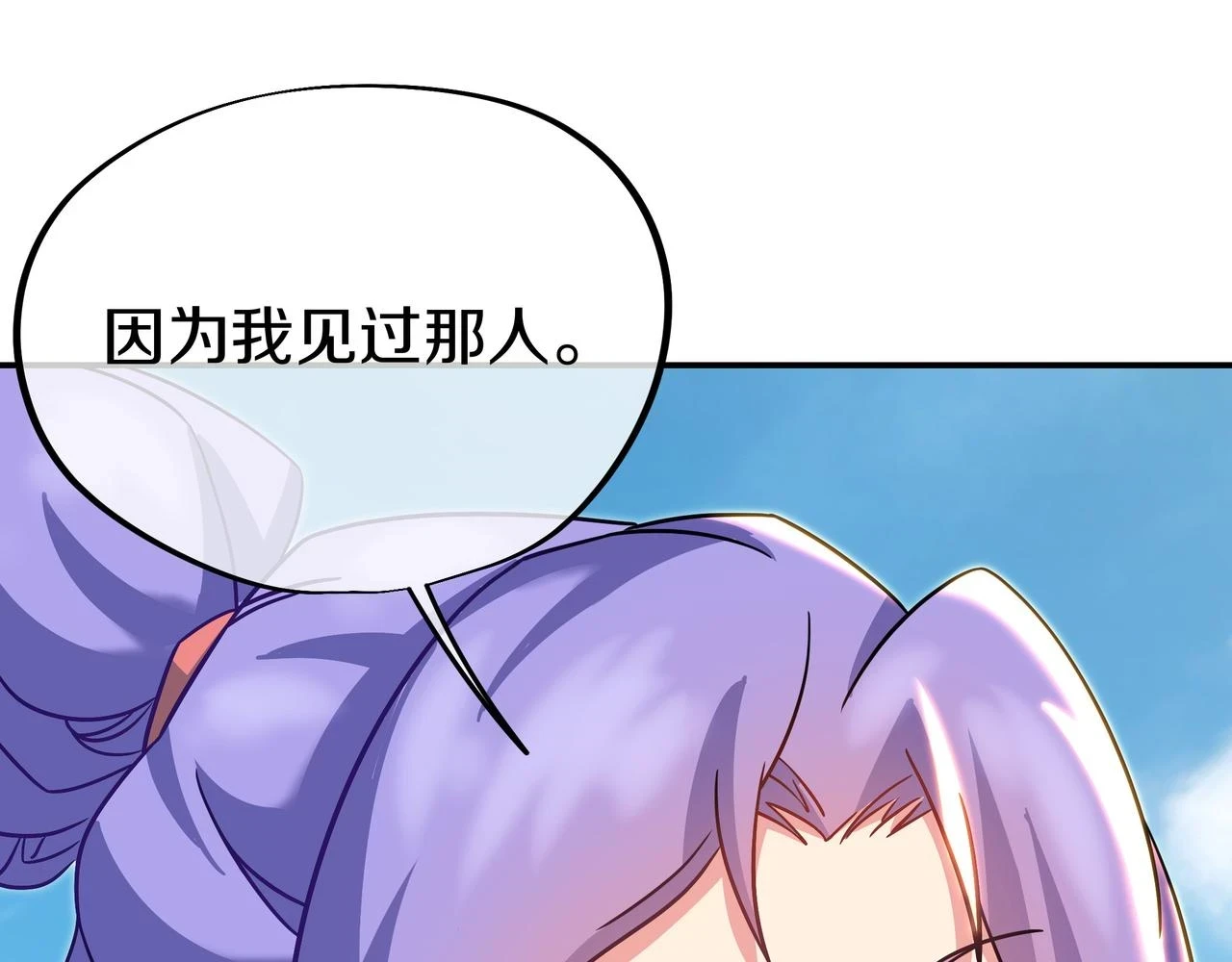 第84话 “巧”遇师姐57
