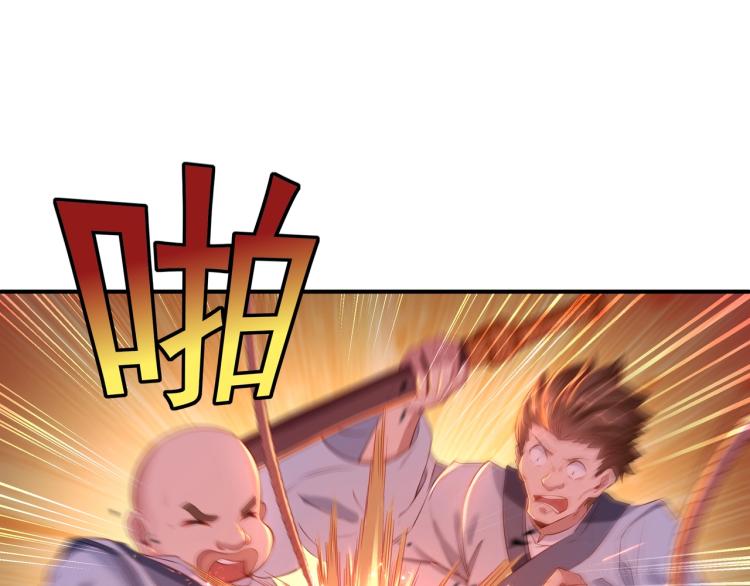 第1话 逃离师门43