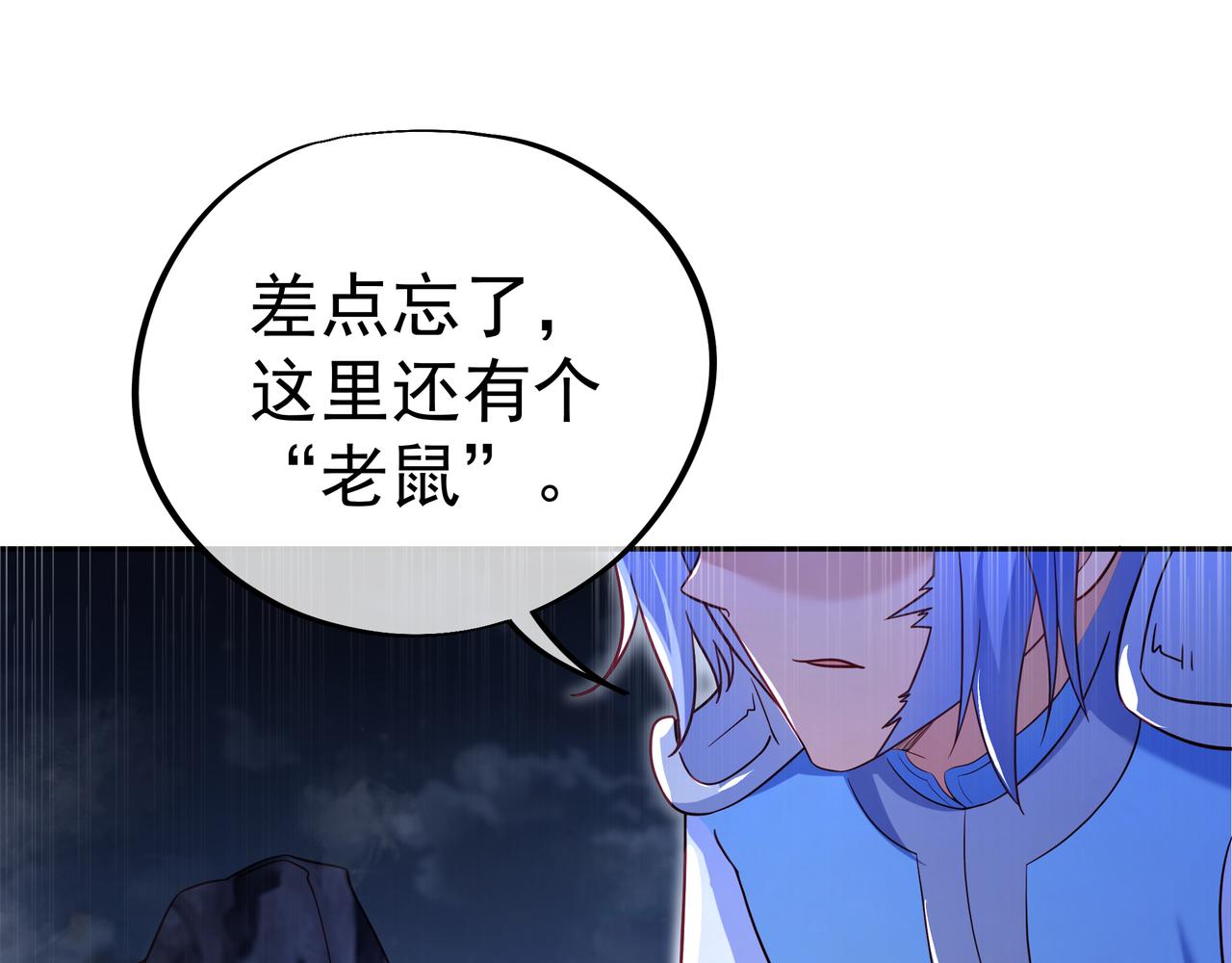 第43话 被发现了！77