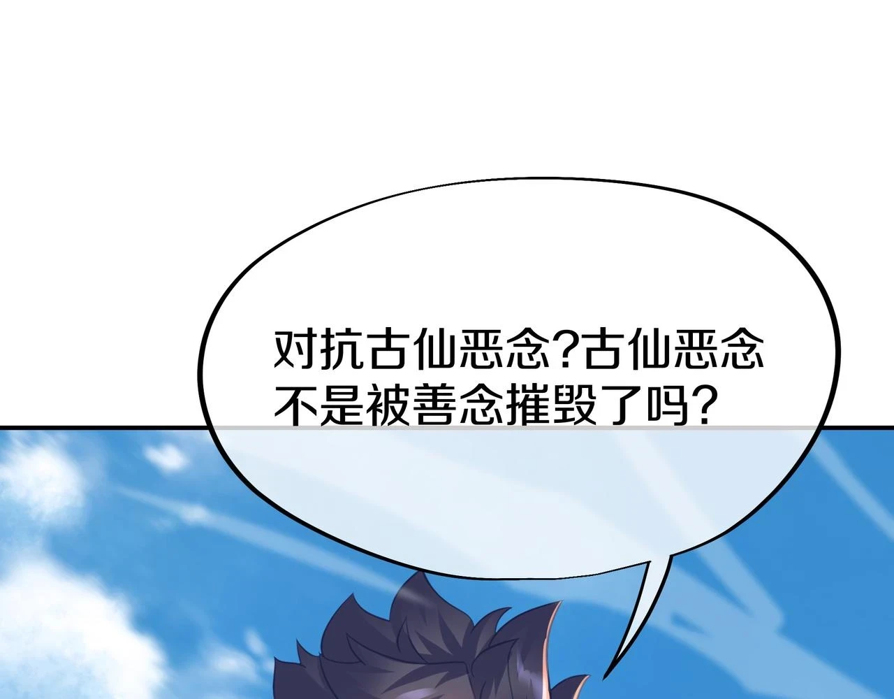 第84话 “巧”遇师姐34
