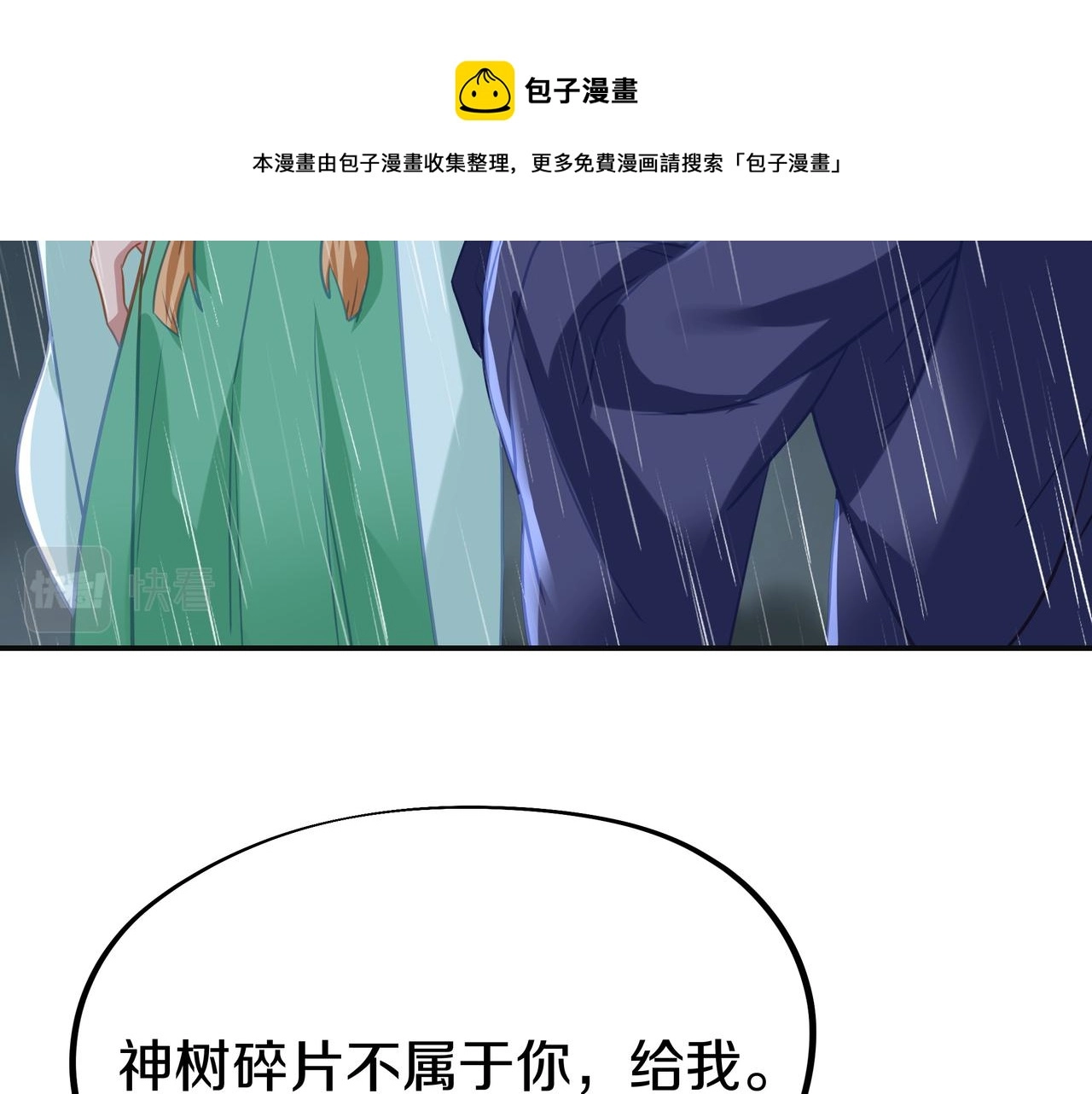 第72话 强敌来犯！98